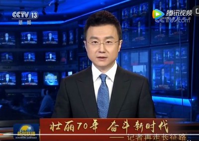 壯麗70年 奮斗新時(shí)代——記者再走長(zhǎng)征路