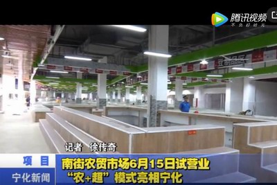 南街農(nóng)貿(mào)市場(chǎng)6月15日試營(yíng)業(yè) “農(nóng)+超”模式亮相寧化