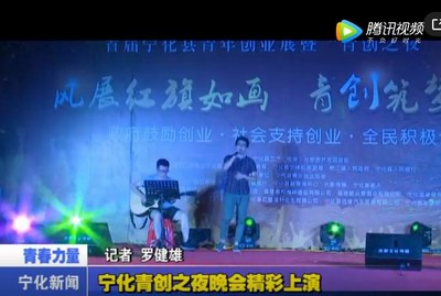 寧化青年之夜晚會(huì)精彩上演