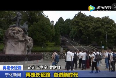 再走長征路 奮進新時代
