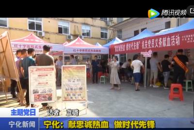 寧化：獻忠誠熱血 做時代先鋒