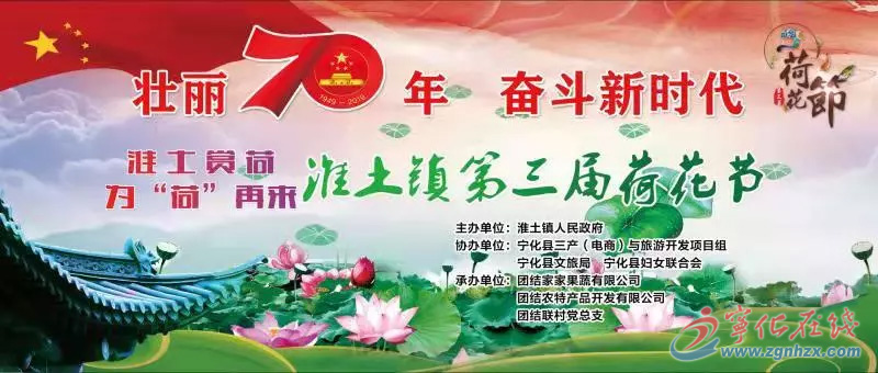 本周六，寧化淮土荷花節(jié)開幕！賞花、垂釣、采摘……等你來