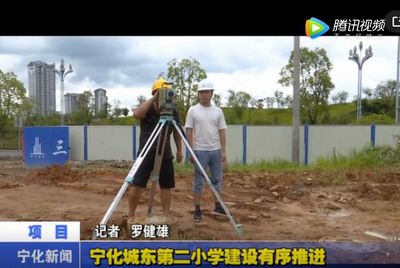 寧化城東第二小學建設有序推進