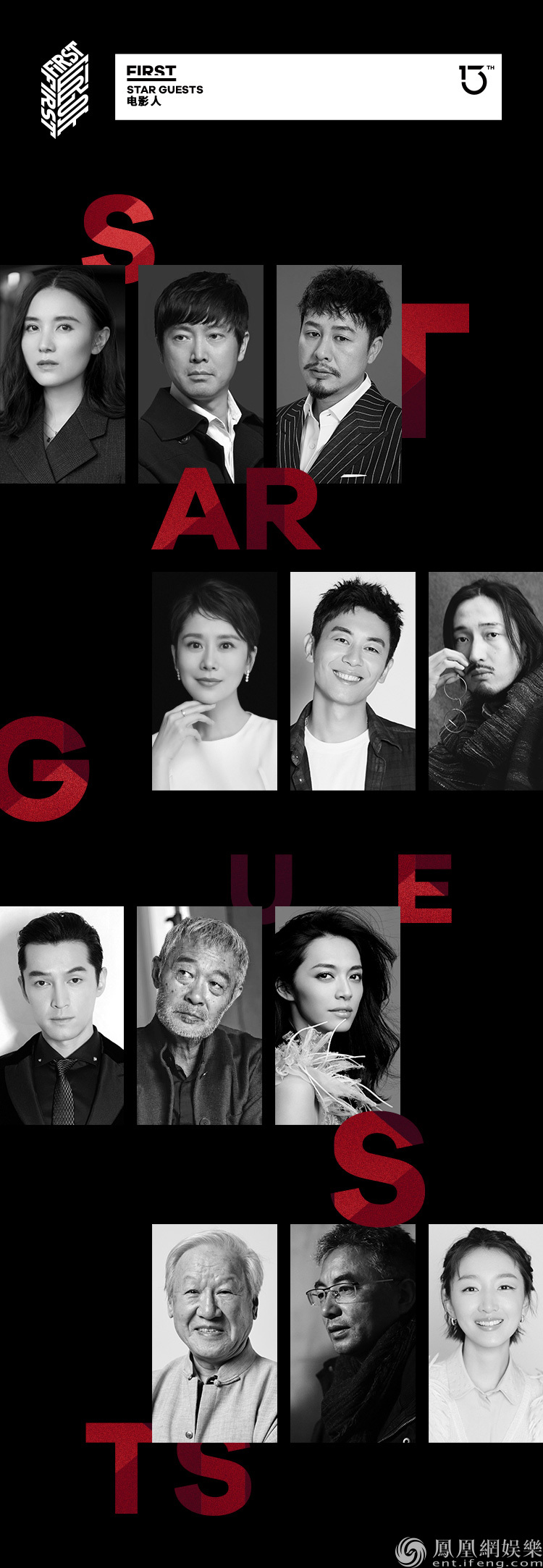 《盜馬賊》《寄生蟲》FIRST影展開閉幕 7月共赴西寧