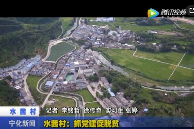 水茜村：抓黨建促脫貧