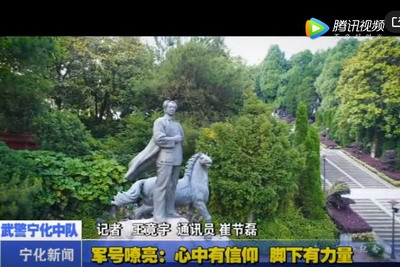 軍號嘹亮：心中有信仰 腳下有力量