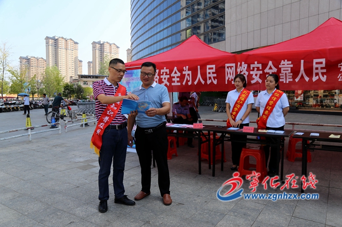 寧化縣“2019年國家網絡安全宣傳周”啟動