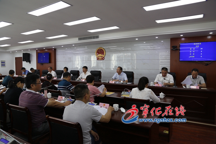 寧化縣第十七屆人大常委會(huì)第二十八次會(huì)議召開(kāi)