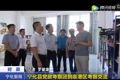 寧化縣黨政考察團到泉港區(qū)考察交流