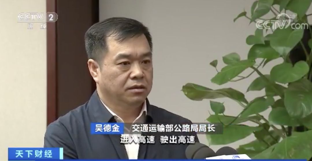 別了，高速公路省界收費站！