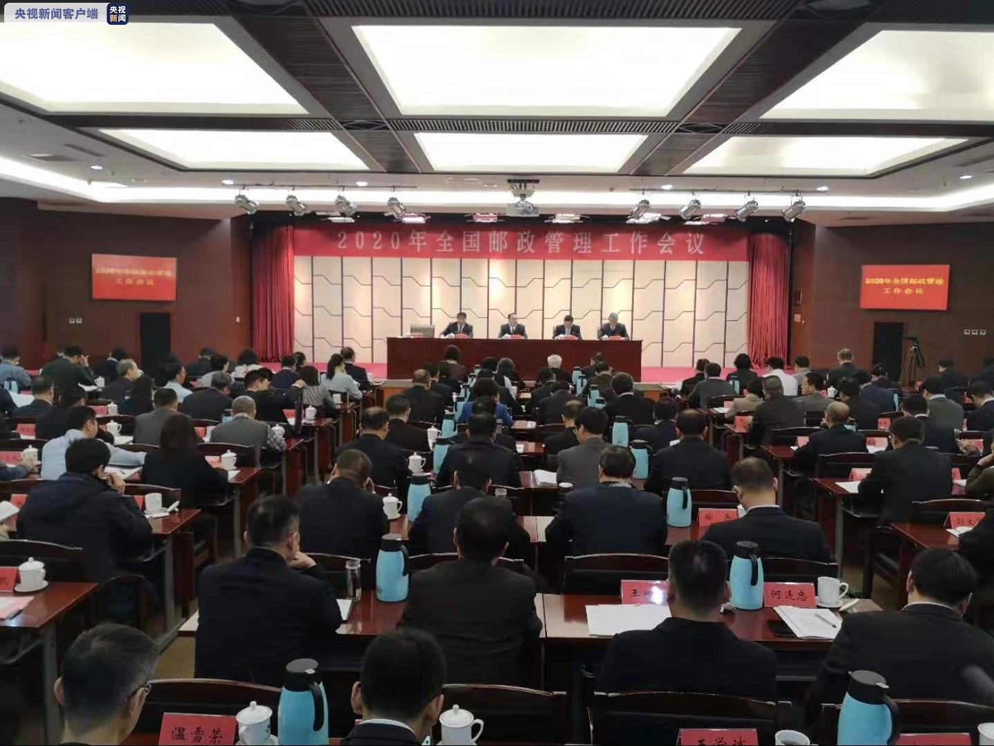 2020年我國快遞將超700億件 國家郵政局:快遞要進村、進廠、出海