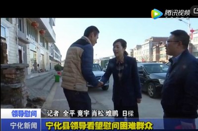 寧化縣領(lǐng)導(dǎo)看望慰問困難群眾
