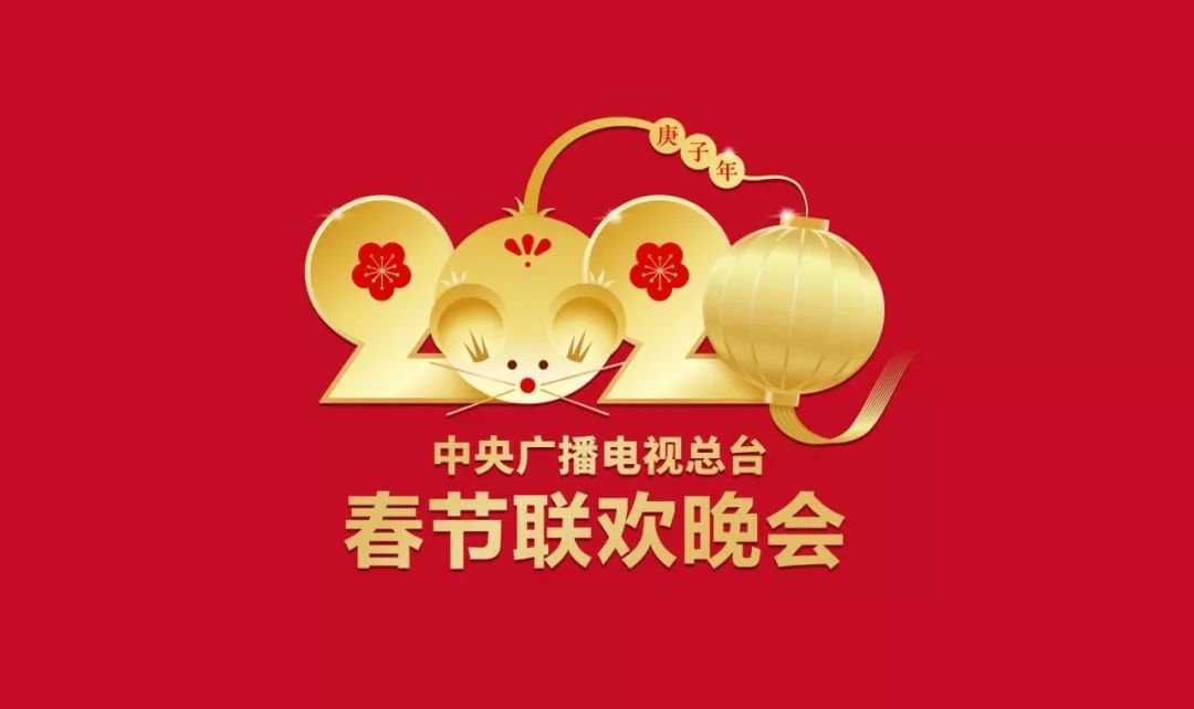 8K版春晚將面世 中央廣播電視總臺2020春晚5G+8K/4K/VR創(chuàng)新應(yīng)用啟動