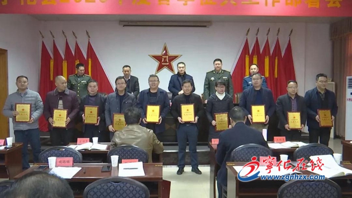 寧化縣召開2020年度春季征兵工作會議