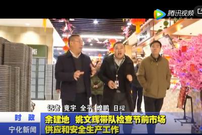 余建地 姚文輝帶隊檢查節(jié)前市場供應(yīng)和安全生產(chǎn)工作
