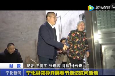 寧化縣領(lǐng)導(dǎo)開展春節(jié)走訪慰問活動