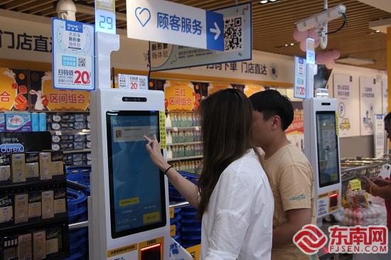 線上線下融合 福建傳統(tǒng)零售加速向數(shù)字化轉(zhuǎn)型