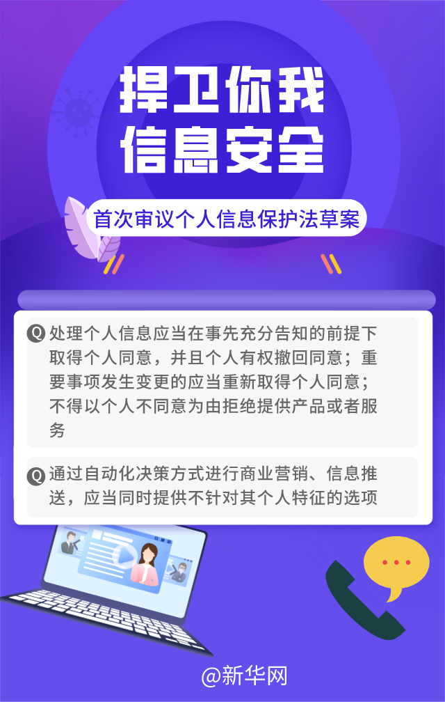 一圖速覽 | 這些法律草案如何回應(yīng)公眾關(guān)切