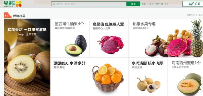 鼻祖也倒下了 生鮮電商是“藍(lán)海”還是“血海”?