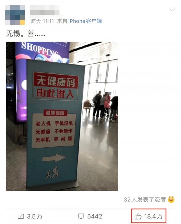 網(wǎng)友點(diǎn)贊的提示牌,這些火車站也有了!這次字更大→