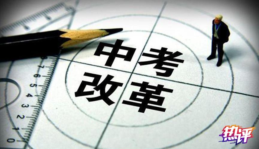 熱評丨云南體育中考100分怎么評?落實方案需解決三大問題