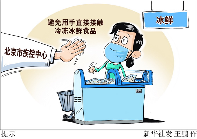 3天內8地檢出陽性！關于冷鏈食品，這幾點要警惕