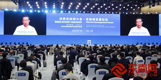 數(shù)字技術(shù)助力百姓生活 世界互聯(lián)網(wǎng)發(fā)展大會(huì)·互聯(lián)網(wǎng)發(fā)展論壇閉幕