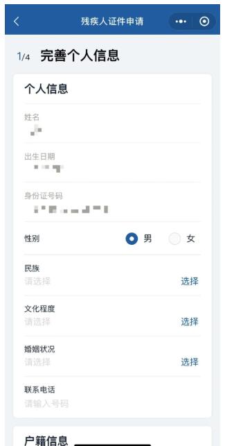 國(guó)際殘疾人日 | 為他們轉(zhuǎn)發(fā)，這些事兒不出門(mén)就能辦！
