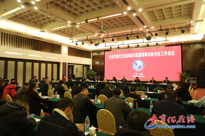 【風展紅旗如畫】寧化將承辦長征沿線紅色旅游城市聯盟第四屆年會