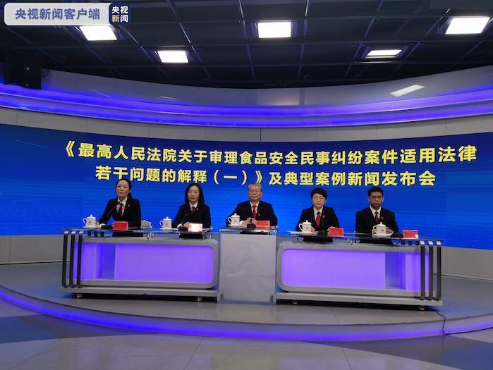 食品安全誰來負責？最高法發布新《解釋》→