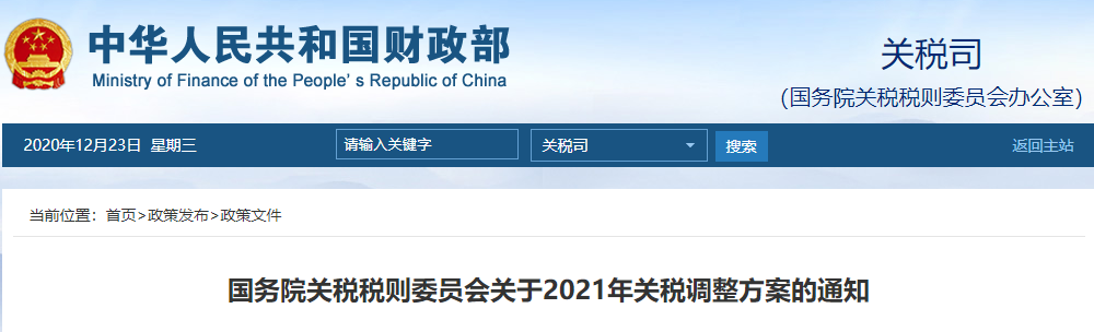 惠民“禮包”再上新 ！明年起，這些進(jìn)口商品更便宜→