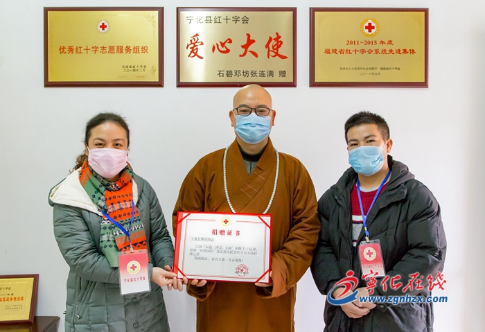 寧化縣佛教協會捐贈11萬元善款 支援疫情防控工作