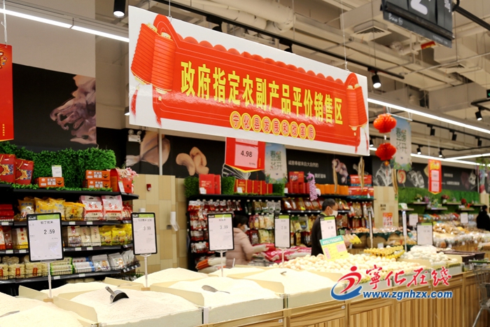 寧化：平價(jià)商品銷售延期至2月24日