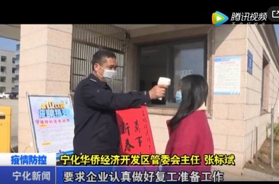 寧化：戰“疫”情 保復工