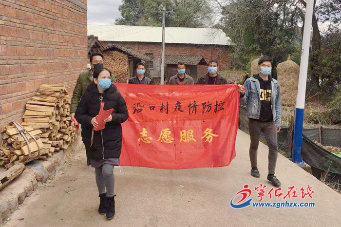 寧化沿口:村民志愿服務隊 防控疫情做“前鋒”