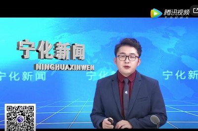 寧化新聞：2020年2月14日