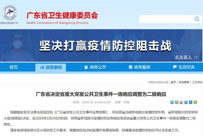 多省下調響應級別!別急,降級不是讓你撒歡兒