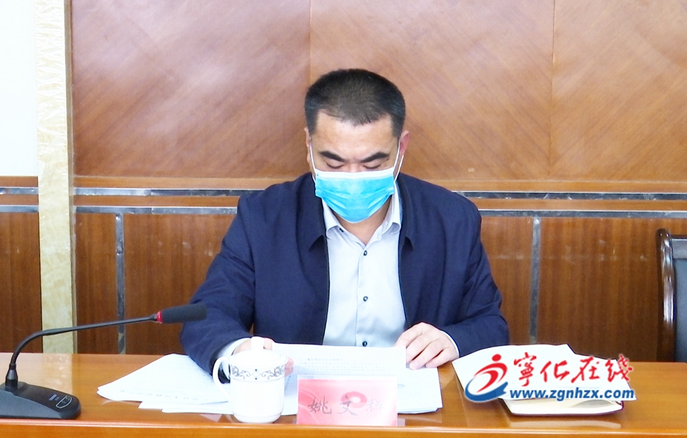 寧化縣召開金融助力疫情防控和經濟社會發展工作座談會