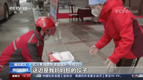 快遞小哥的手機里，藏著武漢人最真實的生活
