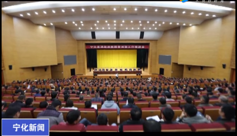 寧化：傳承發揚蘇區精神 堅決奪取脫貧攻堅戰全面勝利