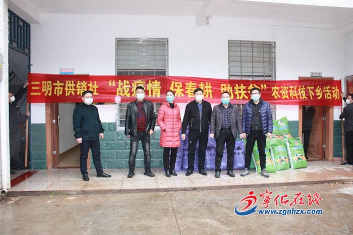 三明市供銷社助力貧困戶春耕生產(chǎn)