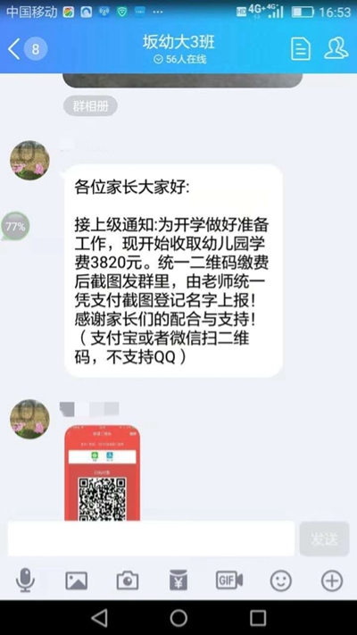 電信詐騙黑手伸向線上新學期 老師被“冒名頂替”了