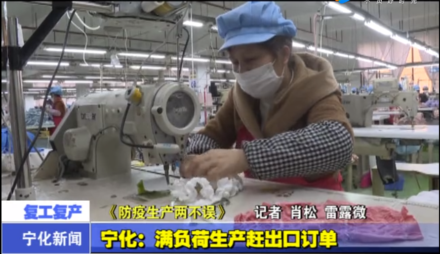 寧化:滿負荷生產趕出口訂單