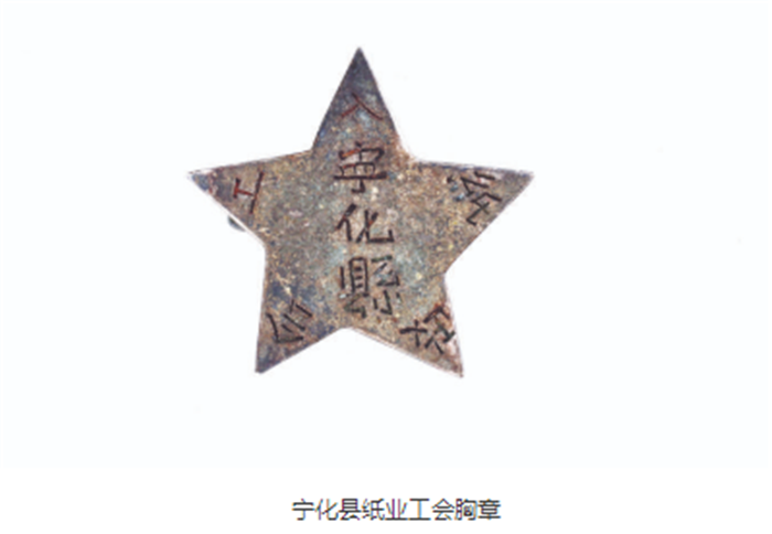 千擔(dān)玉扣紙 幾代畬鄉(xiāng)紅