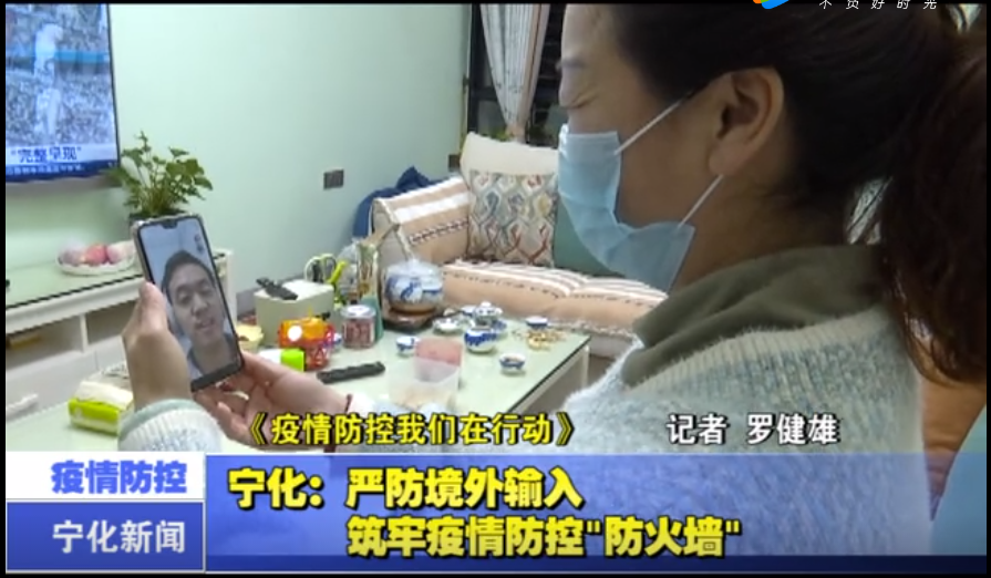 寧化：嚴(yán)防境外輸入 筑牢疫情防控“防火墻”