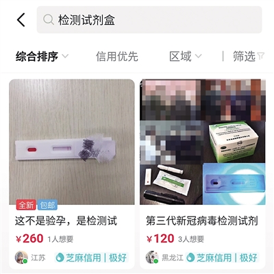 3分鐘出結果？這種新冠病毒自檢“神器”信不得