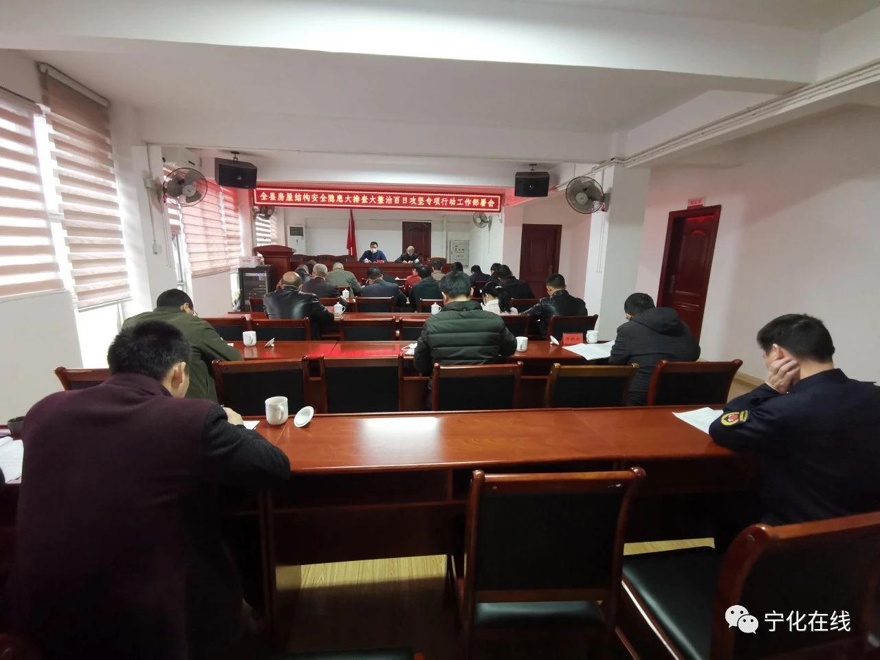 寧化部署房屋結構安全隱患大排查大整治百日攻堅專項行動