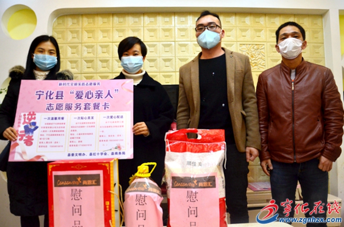寧化縣為返寧援鄂醫(yī)護人員送上愛心大禮包