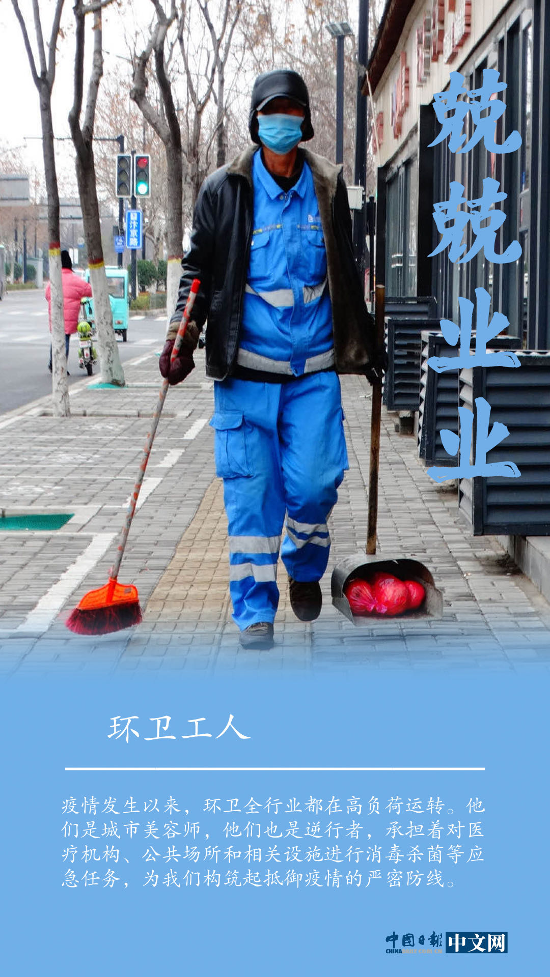 【海報】致敬“平凡”英雄