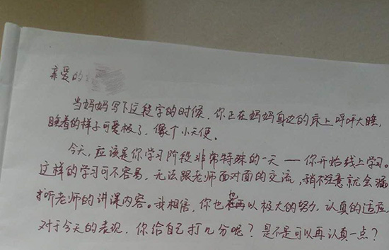 媽媽給依依寫的信